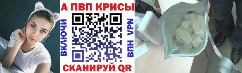 Alfa_PVP крисы CK  Ноябрьск 