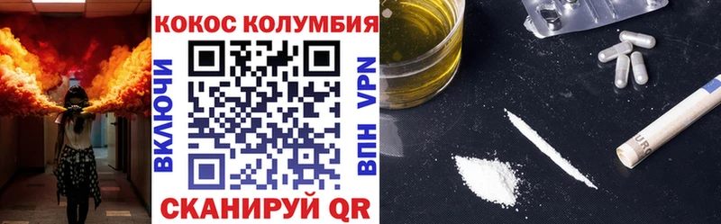 COCAIN Колумбийский  даркнет сайт  Ноябрьск 
