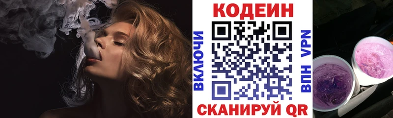 Codein Purple Drank  Ноябрьск 