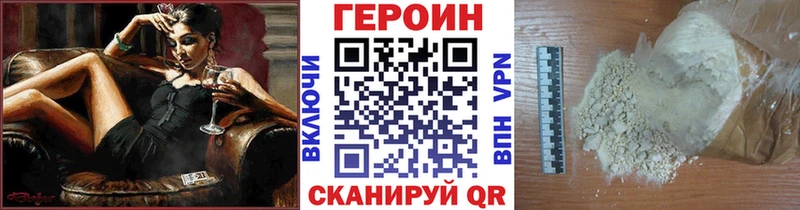ГЕРОИН Афган  Ноябрьск 